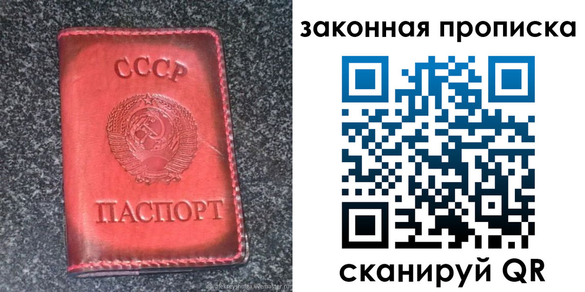 прописка гарантия в Лисках