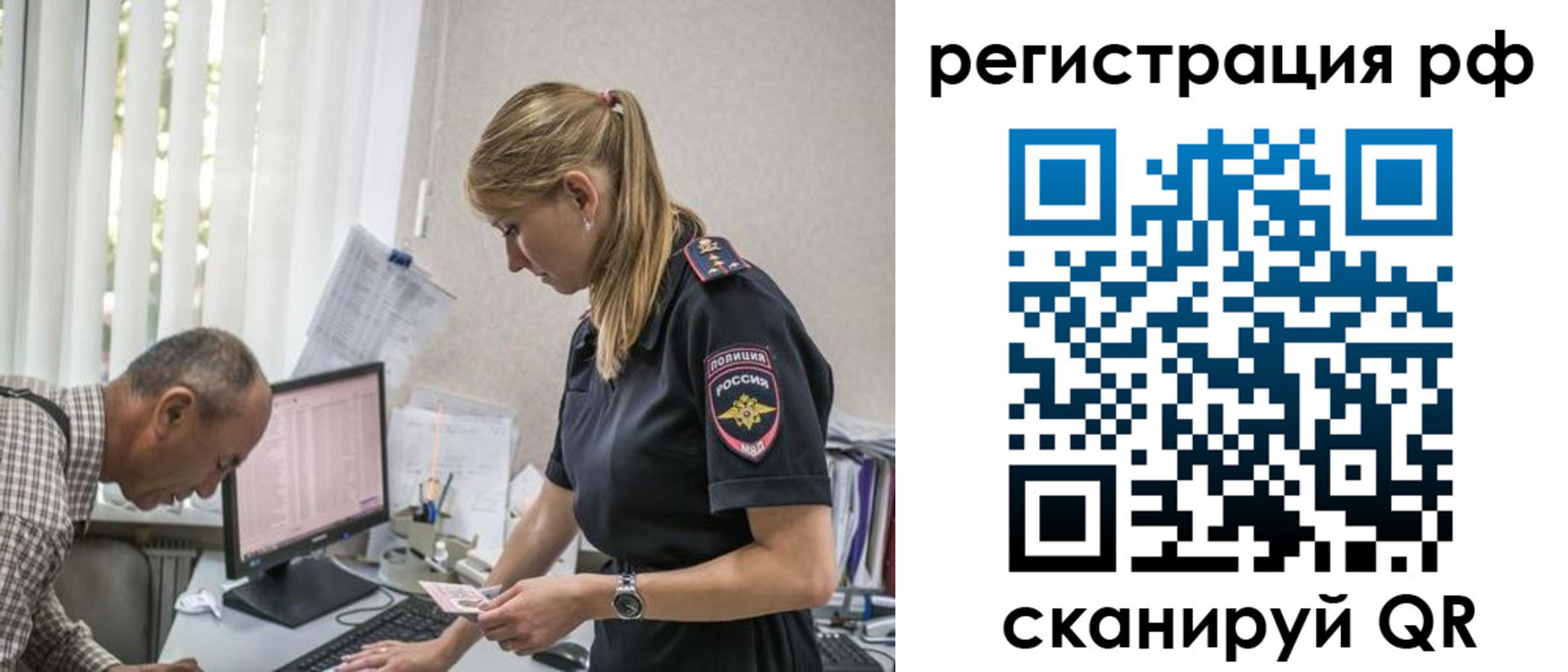 прописка паспорт в Лисках