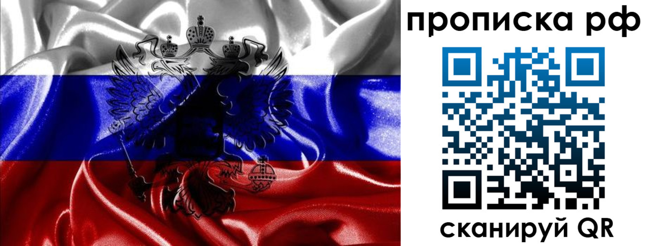 пропишу в квартире в Лисках