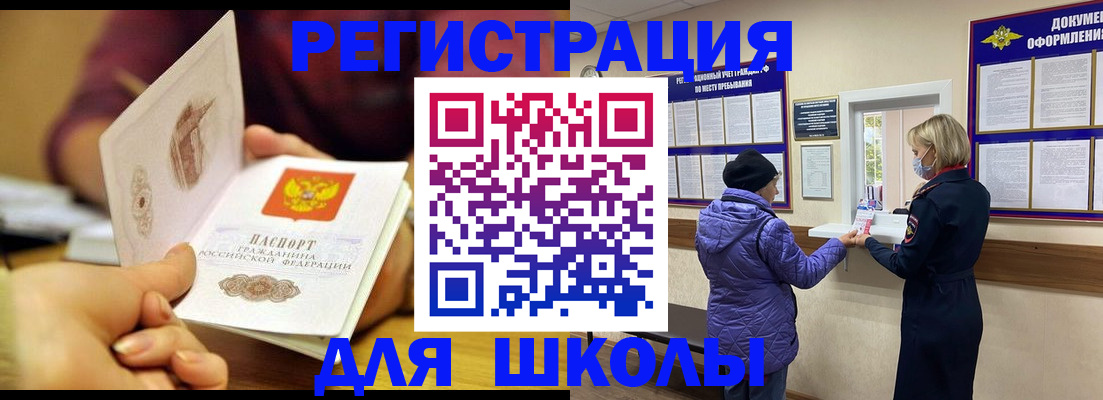 временная регистрация 2025 в Лисках