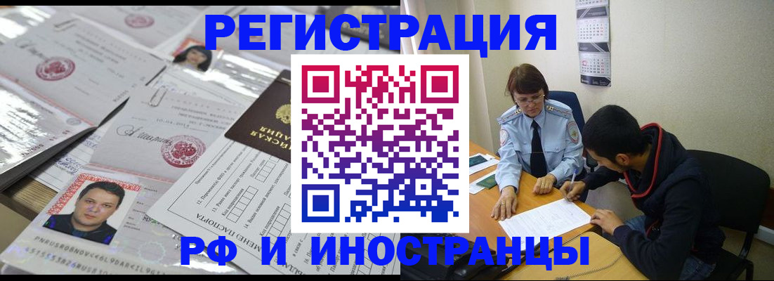 прописка гарантия в Лисках