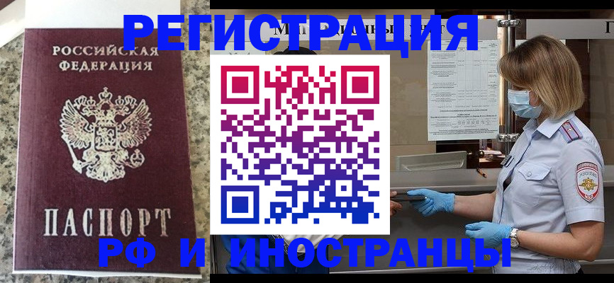 прописка ребенка в Лисках